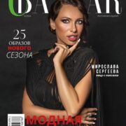 ubazaar журнал