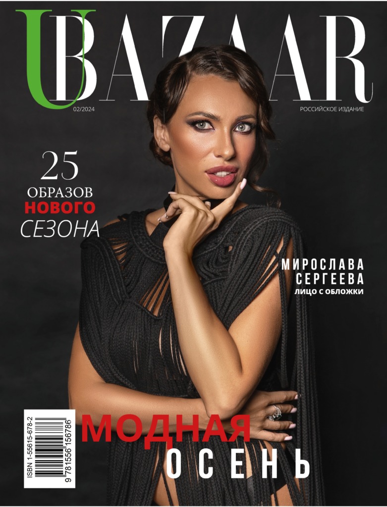 ubazaar журнал